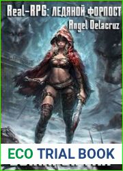 Real-RPG. Ледяной форпост