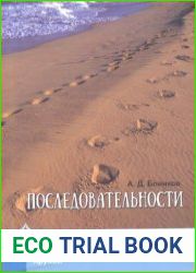 Последовательности