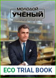 Молодой ученый №31 (август 2019)