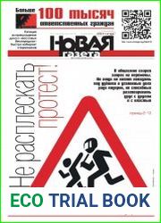 Новая газета