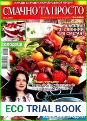 Смачно та просто