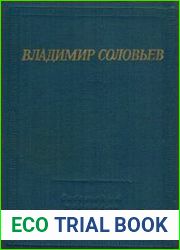 Стихотворения и шуточные пьесы