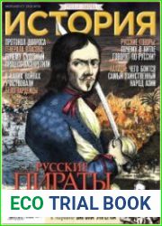 История от «Русской Семерки»