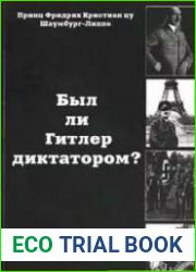 Был ли Гитлер диктатором?