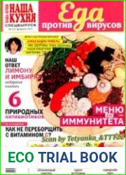 Наша кухня