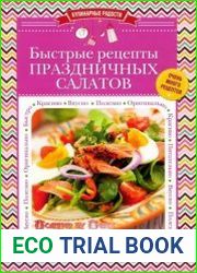 Быстрые рецепты праздничных салатов