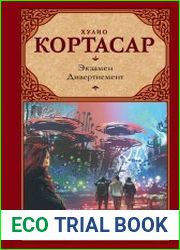 Экзамен. Дивертисмент