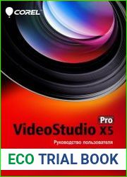 Руководство пользователя Corel VideoStudio Pro X5