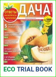 Дача