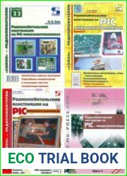 Радиолюбительские конструкции на PIC-микроконтроллерах. В 4-х книгах