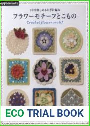 Asahi Original - Crochet Flower Motif