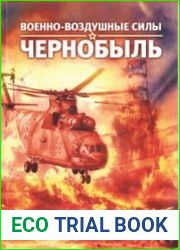 Военно-воздушные силы и Чернобыль