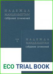 Собрание сочинений в 2 томах