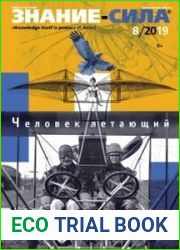 Знание-сила