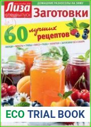 Лиза. Спецвыпуск