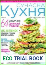 Сучасна кухня