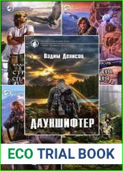 Собрание сочинений (26 книг)