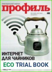 Профиль