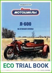 Наши мотоциклы
