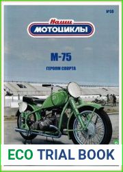 Наши мотоциклы