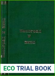 Виноград и вино