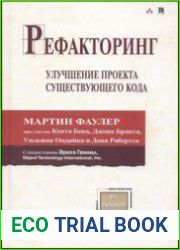 Рефакторинг улучшение проекта существующего кода