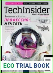 TechInsider (Популярная Механика)