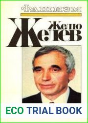 Фашизм. Тоталитарное государство