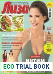 Лиза