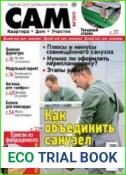 Сам