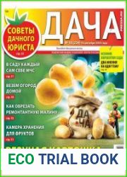 Дача