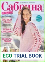 Сабрина