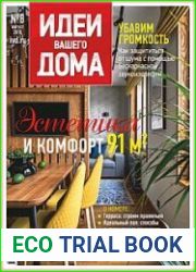 Идеи вашего дома