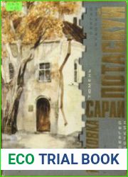 Тычковка, Сараи, Потаскуй