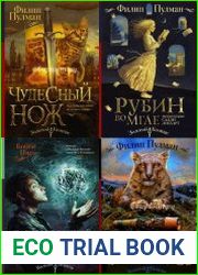 Серия "Золотой Компас" в 12 книгах