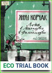 Лето в Михалувке. Лето в Вильгельмувке