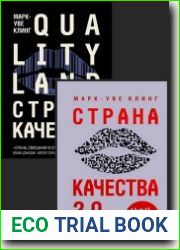 Страна Качества