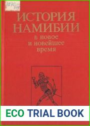 История Намибии в новое и новейшее время