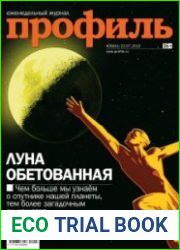Профиль