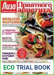Лиза. Приятного аппетита!
