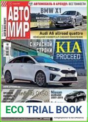 Автомир. Тест