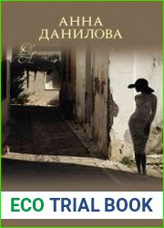 Неаполитанская кошка