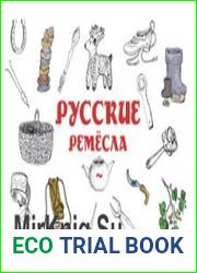 Русские ремёсла