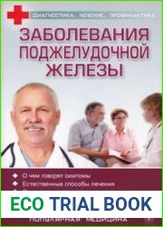 Заболевания поджелудочной железы