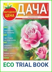Дача
