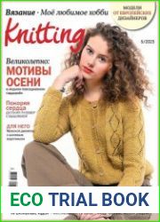 Knitting. Вязание Моё любимое хобби