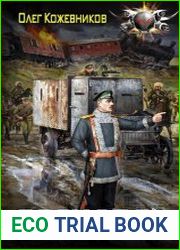 Государь