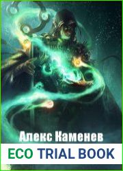 Триумф Теней