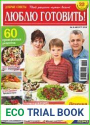 Добрые советы. Люблю готовить!