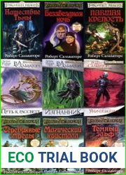 Забытые королевства (Forgotten Realms). Сборник (91 книга)